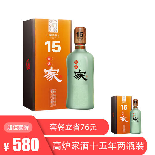 【超值套餐】高炉家和谐年份酒十五年家酒 43度 750ml/瓶 商品图0