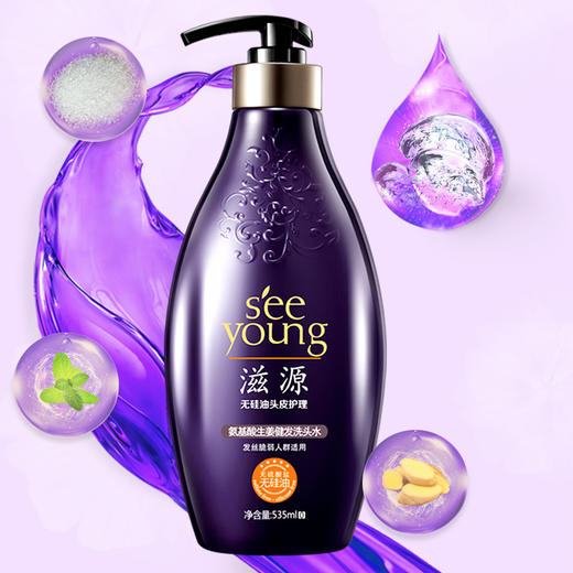 滋源洗发水套装 氨基酸生姜健发洗发3件套 洗535ml+旅行装60ml*2（无硅油 男女士 发丝脆弱人群适用） 商品图1
