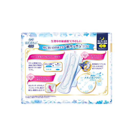 苏菲 温柔肌量多棉柔夜用卫生巾400mm 8片 日本进口 商品图0