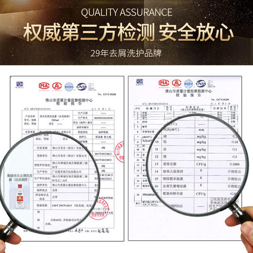 采乐酮康去屑洗发水止痒洗发露丝质柔顺型200ml（持久去头皮洗发露男女通用） 商品图2