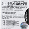 德国小甘菊（Herbacin）经典护手霜（20ml圆罐）（护手霜  滋润  补水保湿  预防干裂） 商品缩略图4
