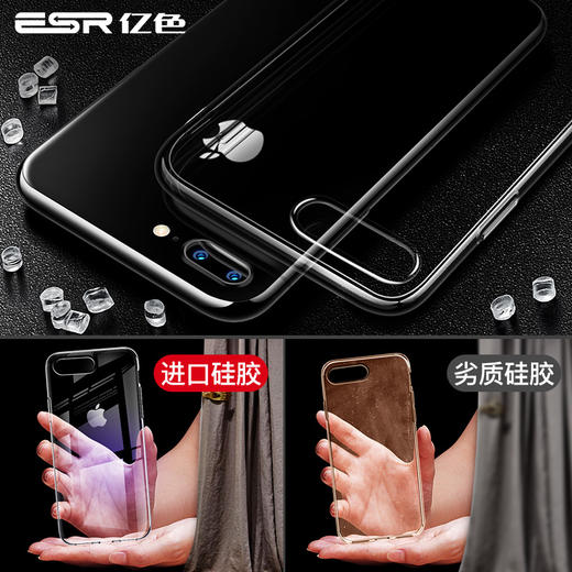 亿色（ESR）苹果8plus手机壳自营iPhone7 plus保护套全透明轻薄防摔硅胶全包软壳男通用女 剔透白 商品图2