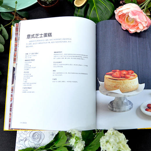 纽约味道-一间厨房里的世界美食之旅 商品图4