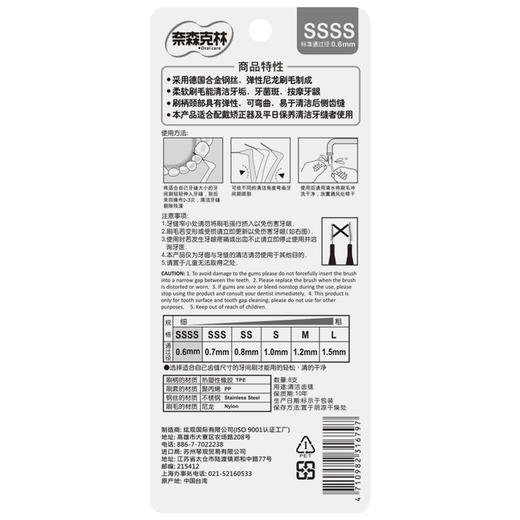 奈森克林(Nice and Caring) L型牙间刷 SSSS号8入 商品图1