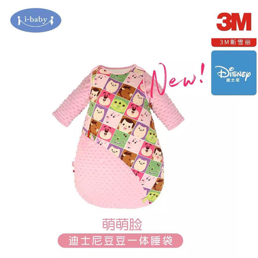 i-baby迪士尼 婴幼6m-2y 3M新雪丽超保暖婴儿 豆豆安抚睡袋 商品图0