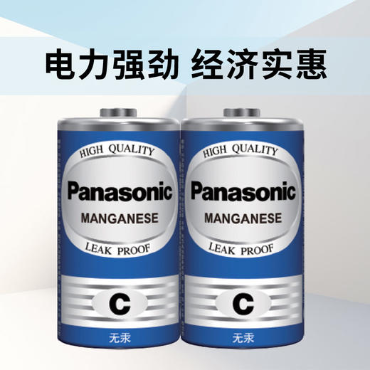 松下（Panasonic）碳性2号二号C型干电池2节R14适用于收音机遥控器手电筒玩具热水器R14NU/2SC 商品图0
