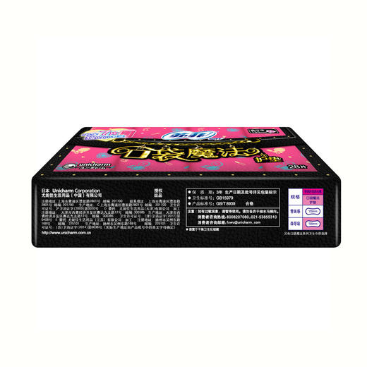 苏菲 口袋魔法美妆心情芳香感棉柔卫生护垫155mm 28片 商品图2