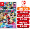 【共享租借】任天堂Switch游戏卡 马里奥赛车8 商品缩略图0