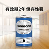 松下（Panasonic）碳性1号大号D型干电池4节R20适用于热水器煤气燃气灶手电筒R20NU/4SC 商品缩略图1