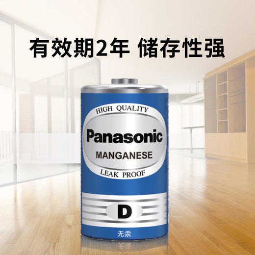 松下（Panasonic）碳性1号大号D型干电池4节R20适用于热水器煤气燃气灶手电筒R20NU/4SC 商品图1