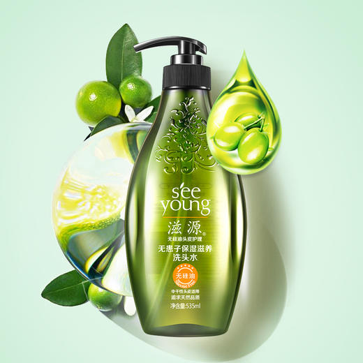 滋源无患子洗发水 无硅油保湿滋养洗发露洗头膏535ml（补水保湿 抚平干枯毛躁 温和清洁 男女士 中干性） 商品图1