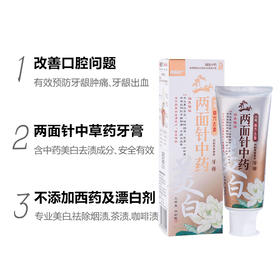 两面针（LMZ）牙膏 美白牙齿 去牙渍 茶渍 咖啡渍 牙结石105g 中药美白去渍牙膏
