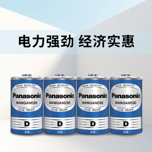松下（Panasonic）碳性1号大号D型干电池4节R20适用于热水器煤气燃气灶手电筒R20NU/4SC 商品图0