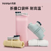 Yoyan 硅胶折叠水杯 软体水壶 轻便环保 易携带 商品缩略图5