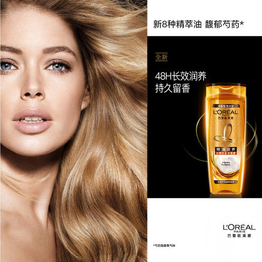 欧莱雅（LOREAL）精油润养丰盈洗发水 200ml（滋润营养干枯补水洗发露）（新老包装随机发货） 商品图3
