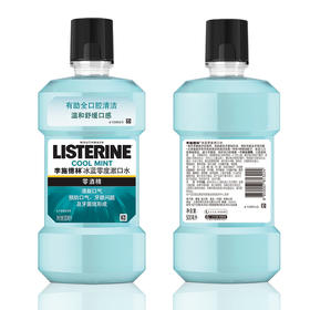 李施德林 (Listerine)  漱口水 冰蓝零度口味  500mL (新老包装随机发货)