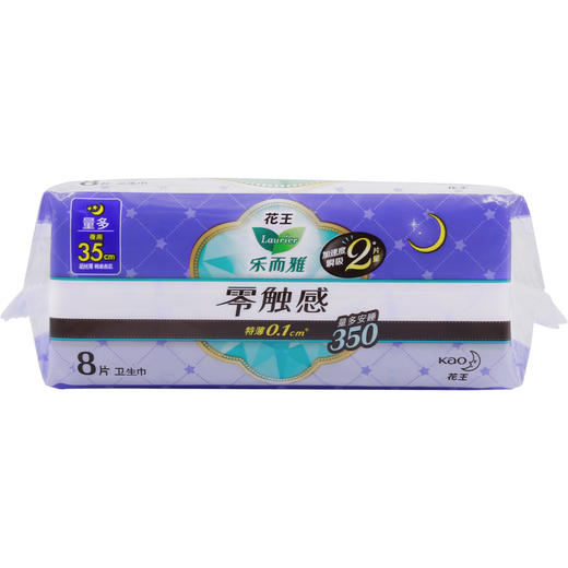 花王乐而雅（laurier）零触感特薄超长夜用护翼型卫生巾35cm 8片（新老包装随机发放） 商品图3