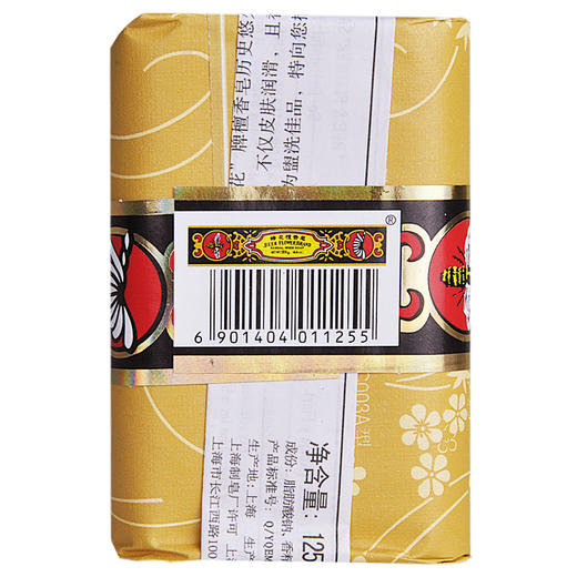 蜂花 檀香皂沐浴皂125g 商品图1