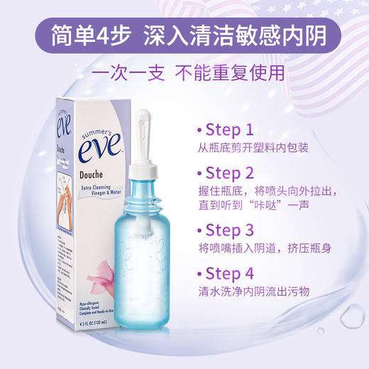 夏依醋水冲洗液 133ml护理液 私处私密护理 美国原装进口 商品图1