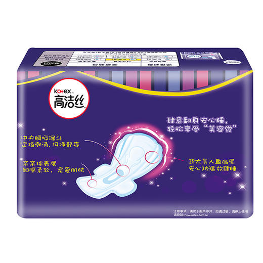 高洁丝Kotex 放肆睡美人鱼扇尾280mm8片 夜用棉柔纤巧卫生巾 商品图2