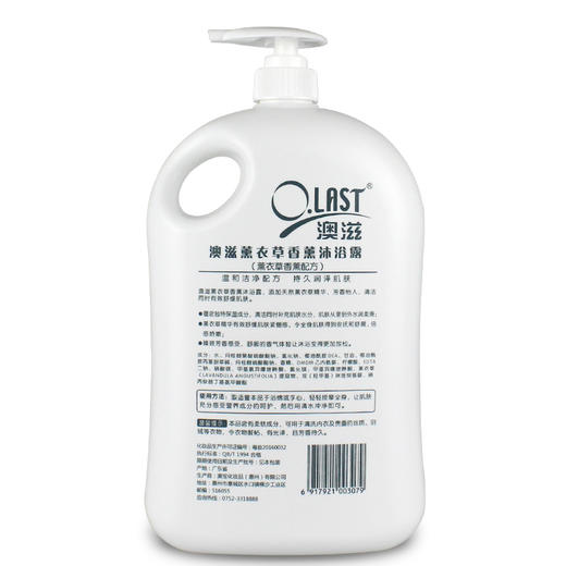 澳宝沐浴露 澳滋薰衣草SPA沐浴露2008ml 沐浴液夏天男女持久留香全身香体舒缓保湿滋润补水 商品图0