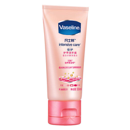 凡士林(Vaseline)护甲润手霜 倍护50ml（护手霜）(新老包装随机发货) 商品图2