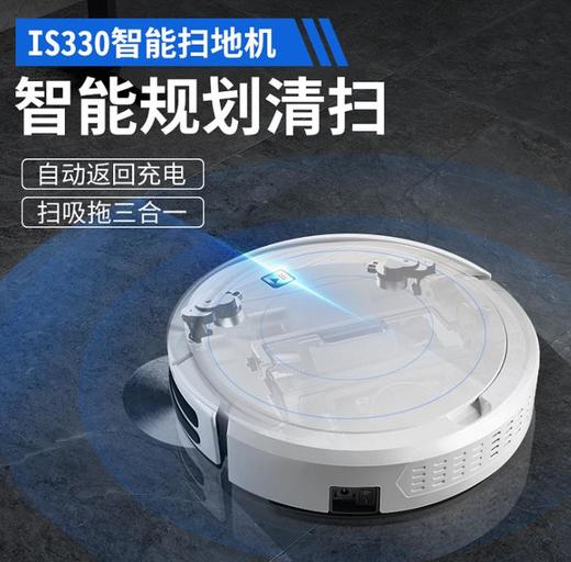 【家用电器】。爱兰仕扫地机 智能扫地机器人 自动回充遥控 商品图0