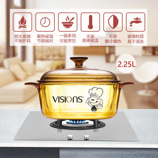 【京东JOY联名款】康宁VISIONS 2.25L晶彩透明耐热玻璃汤锅 商品图1