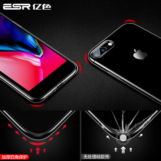 亿色（ESR）苹果8plus手机壳自营iPhone7 plus保护套全透明轻薄防摔硅胶全包软壳男通用女 剔透白 商品图7