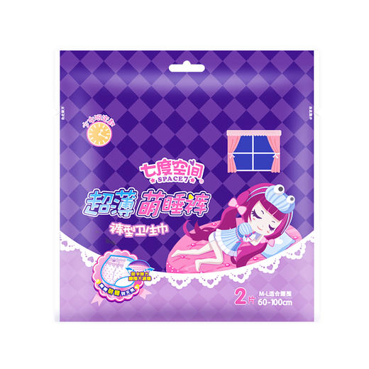 【会员价：47.26】七度空间（SPACE7） 少女甜睡裤系列 甜睡安心裤 超薄超长夜用姨妈巾裤型卫生巾套装（M-L码*12片） 商品图1