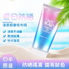 日本SKIN AQUA乐敦透明薰衣草防晒隔离乳SPF50+80g 商品缩略图1