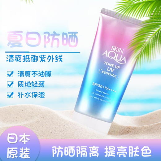 日本SKIN AQUA乐敦透明薰衣草防晒隔离乳SPF50+80g 商品图1