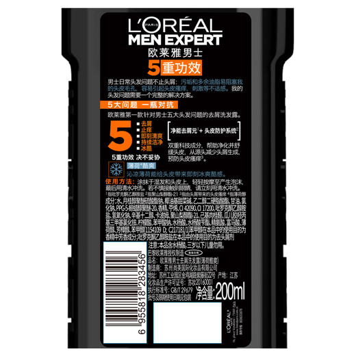 欧莱雅 （LOREAL） 男士去屑洗发露(薄荷酷爽)200ml（新老包装随机发货） 商品图3