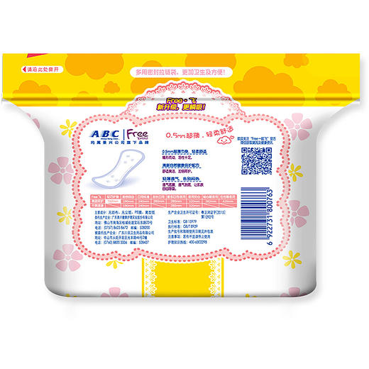 飞（Free）超薄触感系列 丝薄棉柔 清爽透气  卫生巾护垫 152mm*28片 商品图1