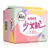 高洁丝Kotex 少女肌240mm18片 日用棉柔丝薄卫生巾 产品升级，新老包装随机发货 商品缩略图3