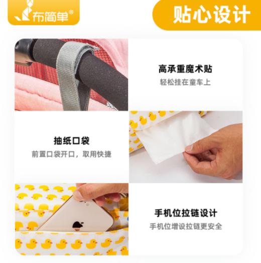【婴儿用品】*婴儿车挂包收纳包袋挂袋婴儿推车挂包 商品图3
