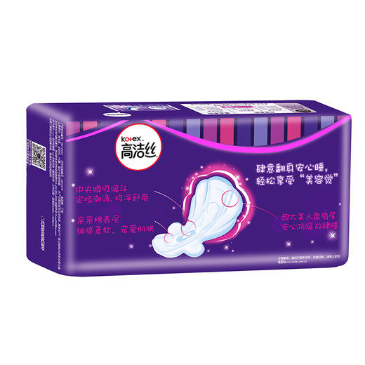 高洁丝Kotex 放肆睡美人鱼扇尾420mm8片 超长夜用棉柔纤巧卫生巾 商品图2