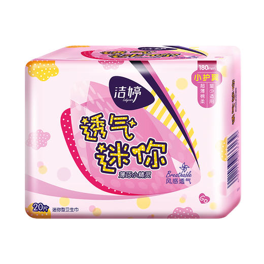洁婷(ladycare)棉柔卫生巾姨妈巾日用有护翼透气迷你180mm*20片 商品图0