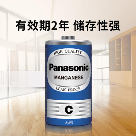 松下（Panasonic）碳性2号二号C型干电池2节R14适用于收音机遥控器手电筒玩具热水器R14NU/2SC 商品图2