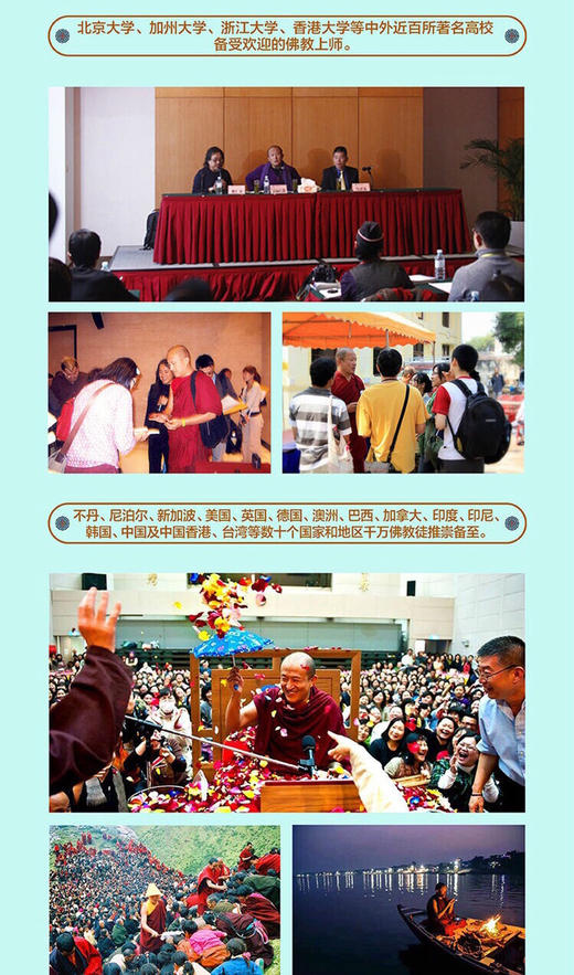 正版 宗萨蒋扬钦哲仁波切文集 正见/佛教的见地与修道/朝圣/不是为了快乐/人间是剧场/八万四千问(平) 钦哲文集 6册 商品图1