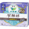 花王乐而雅（laurier）零触感特薄超长夜用护翼型卫生巾35cm 8片（新老包装随机发放） 商品缩略图0