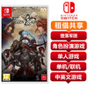 【共享租借】任天堂Switch游戏卡 堕落军团英文    共享租借 商品缩略图0