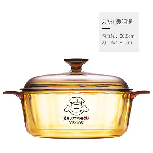 【京东JOY联名款】康宁VISIONS 2.25L晶彩透明耐热玻璃汤锅 商品图0
