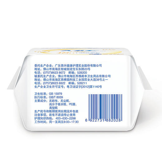 ABC KMS棉柔系列 0.1cm轻透薄日用卫生巾240mm*18片 商品图3