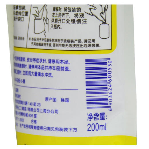 狮王（Lion）趣净泡沫洗手液 柠檬香型200ml袋装 商品图4