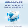 舒适达美白配方抗敏感牙膏  美白护理抗敏亮白牙齿清新口气去渍180g 商品缩略图2