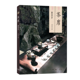 茶席：曼荼罗[池宗宪 著]