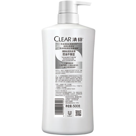 清扬(CLEAR)洗发露 控油平衡型(去屑+控油)500g(洗发水)(新老包装随机发)(氨基酸洗发) 商品图1
