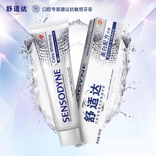 舒适达美白配方抗敏感牙膏  美白护理抗敏亮白牙齿清新口气去渍180g 商品图0