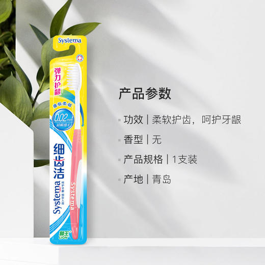 狮王(Lion)细齿洁弹力护龈软毛牙刷（颜色随机发放） 商品图1